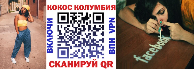 купить наркоту  MEGA как войти  Cocaine Колумбийский  Мамоново 