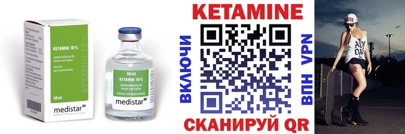 купить   Мамоново  Кетамин VHQ 